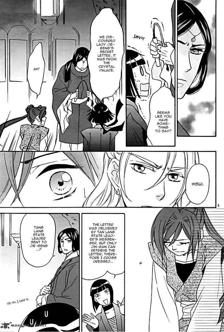 Koukyuu Days Shichi Kuni Monogatari 8 5