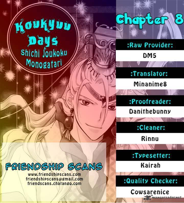 Koukyuu Days Shichi Kuni Monogatari 8 52