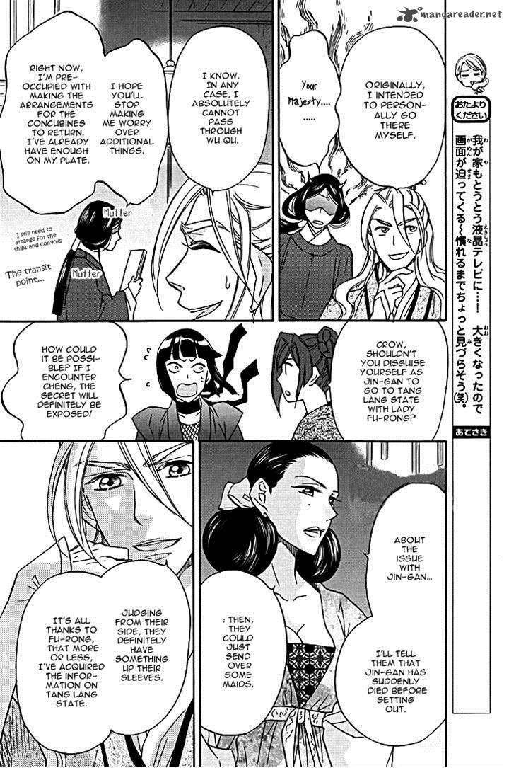 Koukyuu Days Shichi Kuni Monogatari 9 11