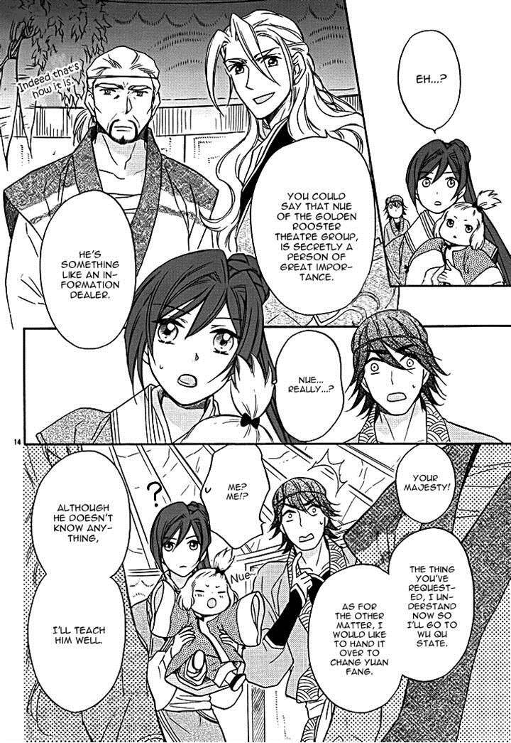Koukyuu Days Shichi Kuni Monogatari 9 17