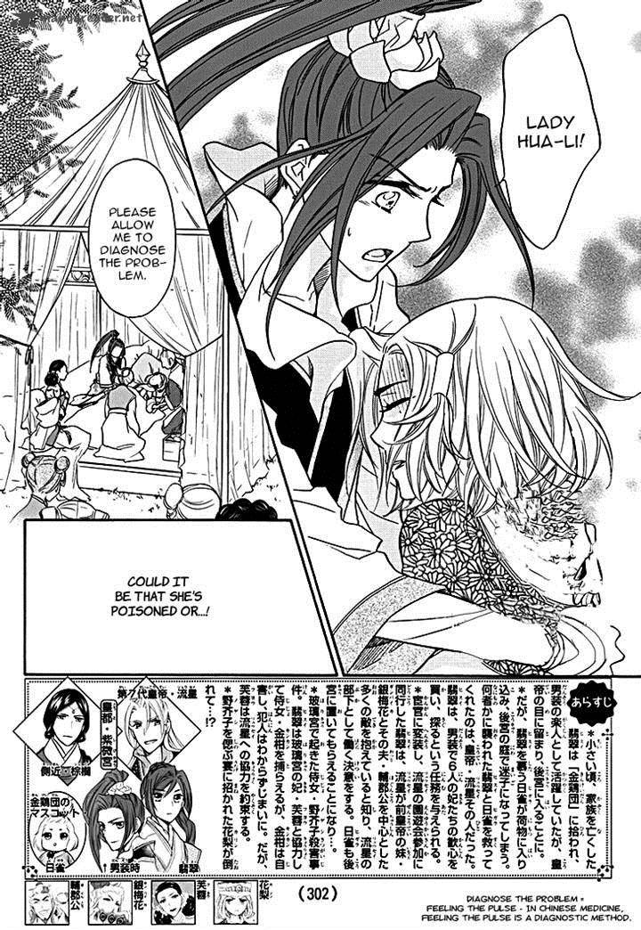 Koukyuu Days Shichi Kuni Monogatari 9 2