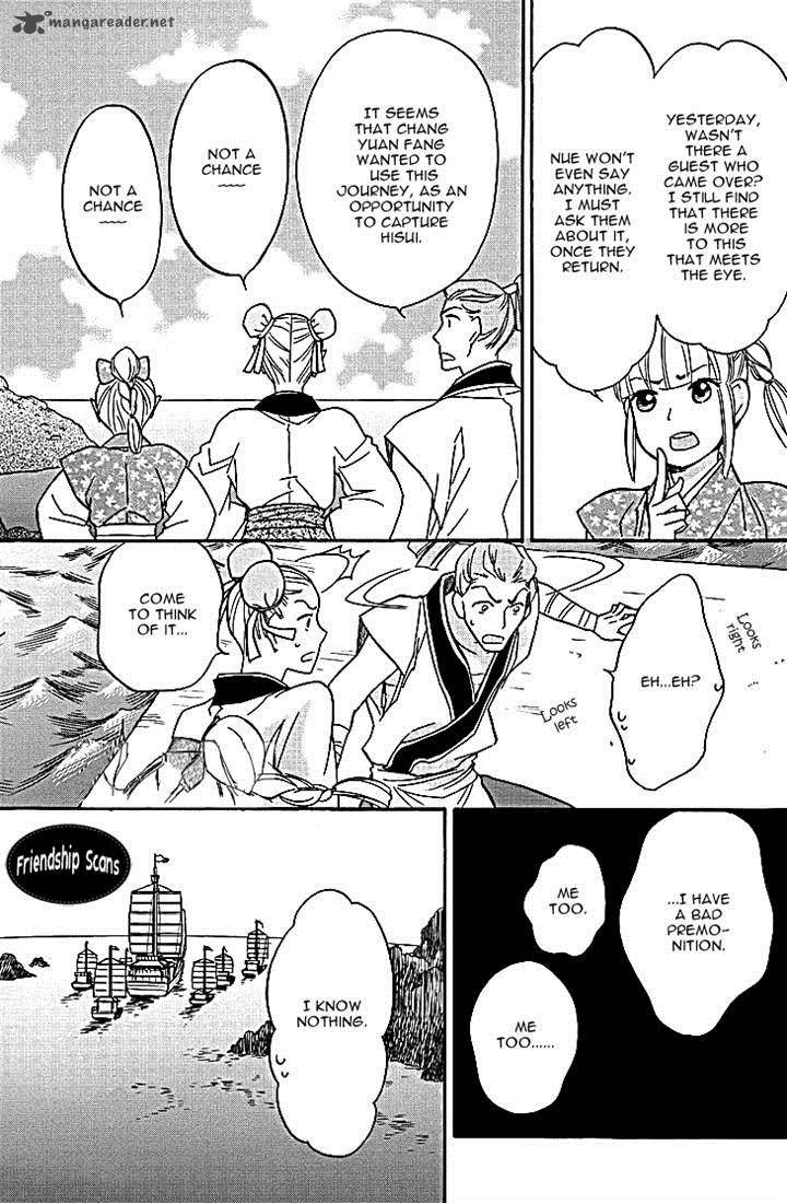 Koukyuu Days Shichi Kuni Monogatari 9 20