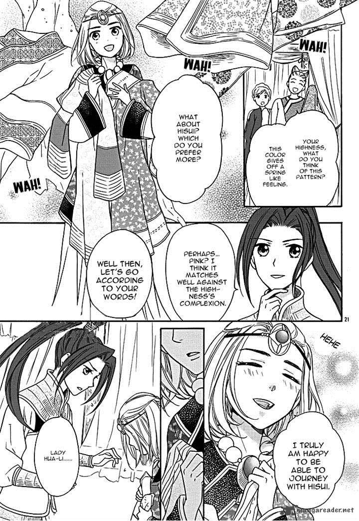 Koukyuu Days Shichi Kuni Monogatari 9 24
