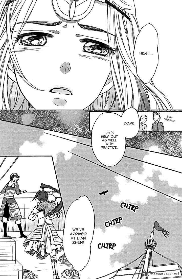 Koukyuu Days Shichi Kuni Monogatari 9 31