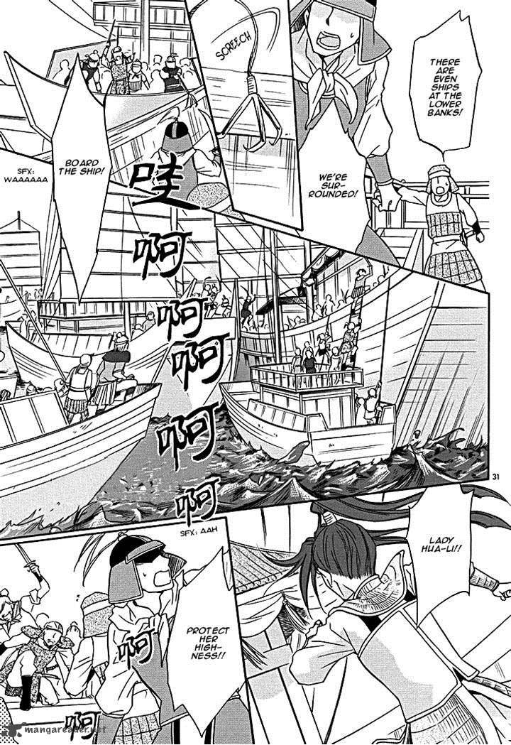 Koukyuu Days Shichi Kuni Monogatari 9 34