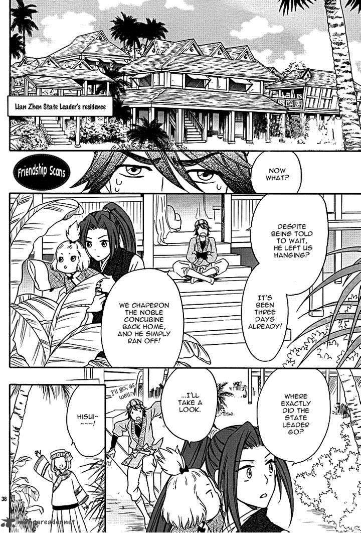 Koukyuu Days Shichi Kuni Monogatari 9 41