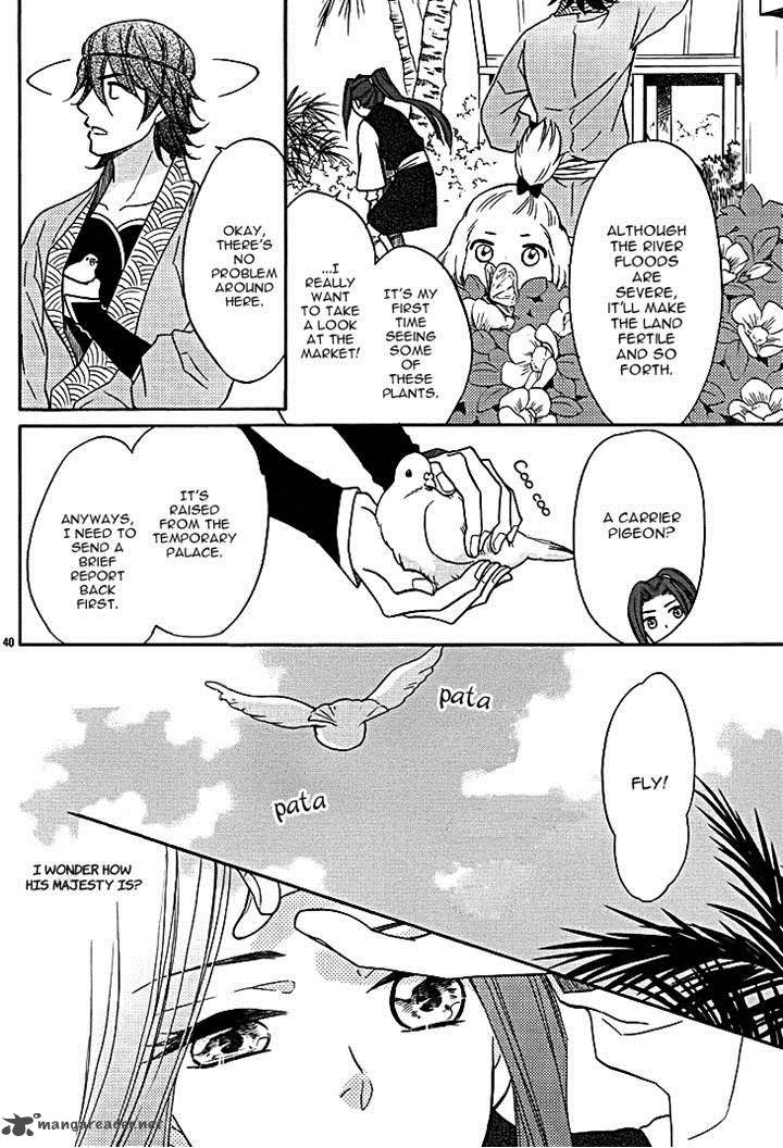 Koukyuu Days Shichi Kuni Monogatari 9 43