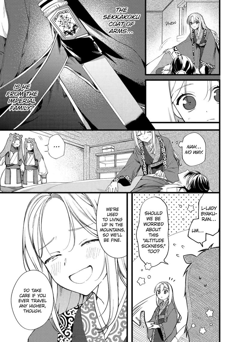 Koukyuu Ihi Den 1 10