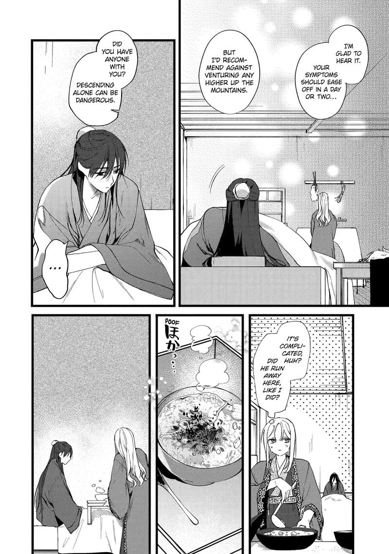 Koukyuu Ihi Den 1 17