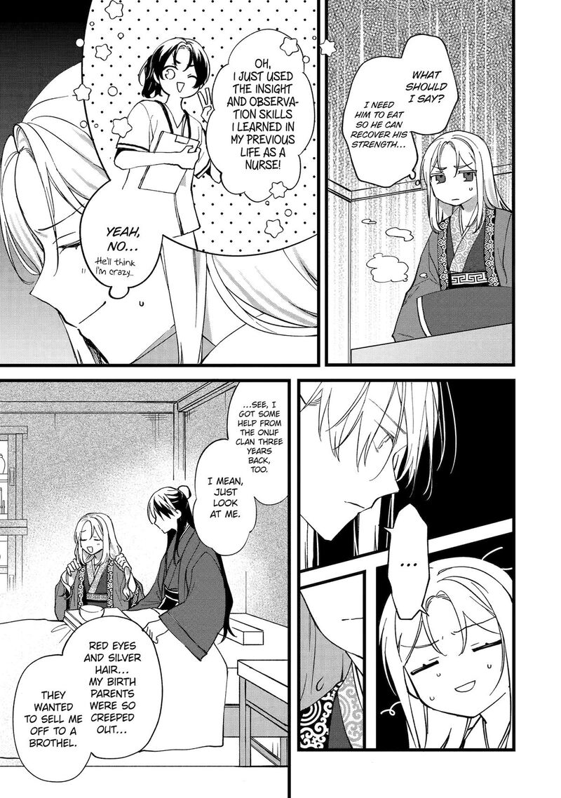 Koukyuu Ihi Den 1 20