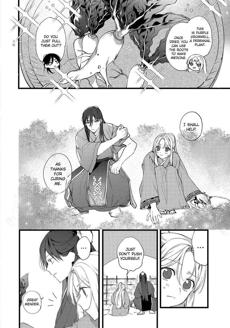 Koukyuu Ihi Den 1 25