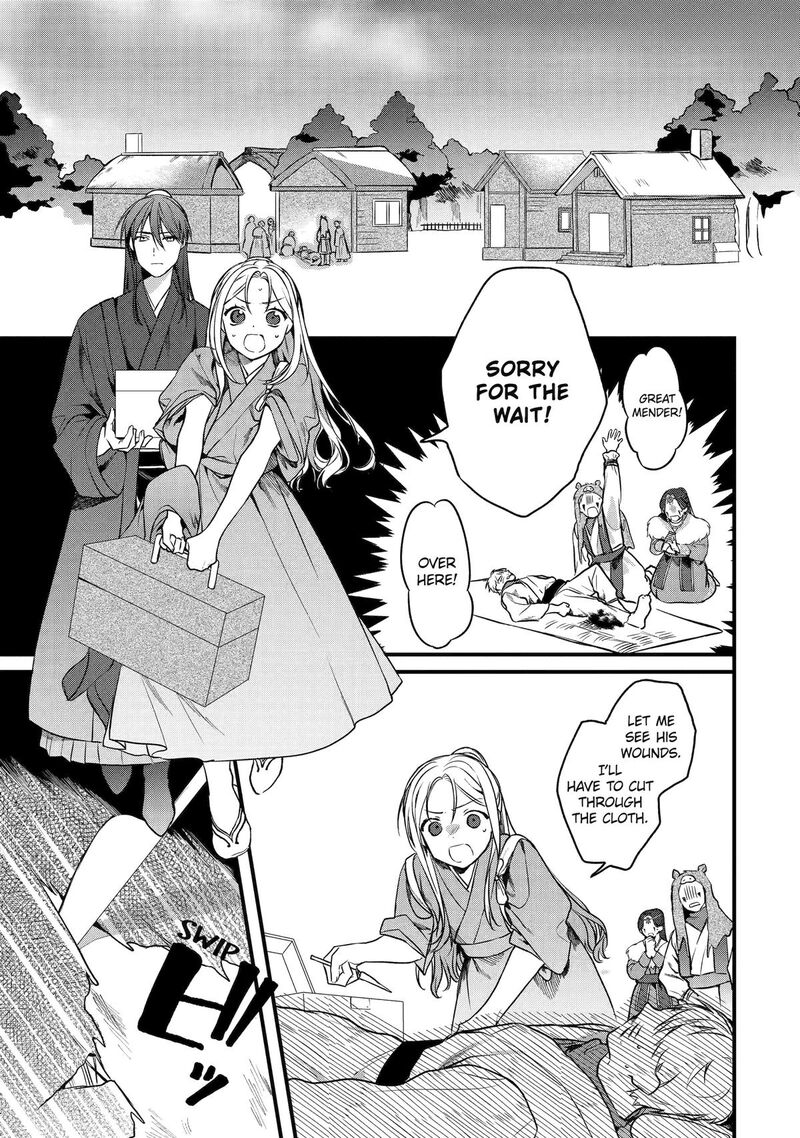 Koukyuu Ihi Den 1 32