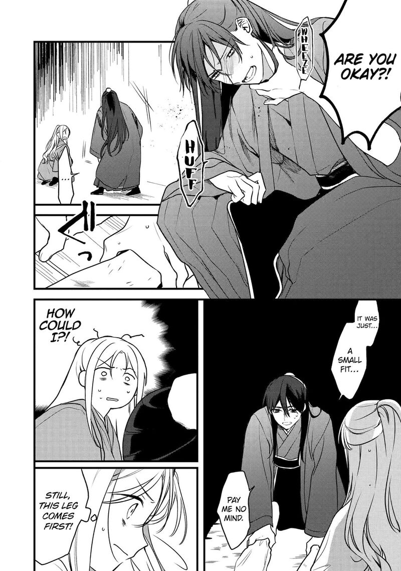 Koukyuu Ihi Den 1 35