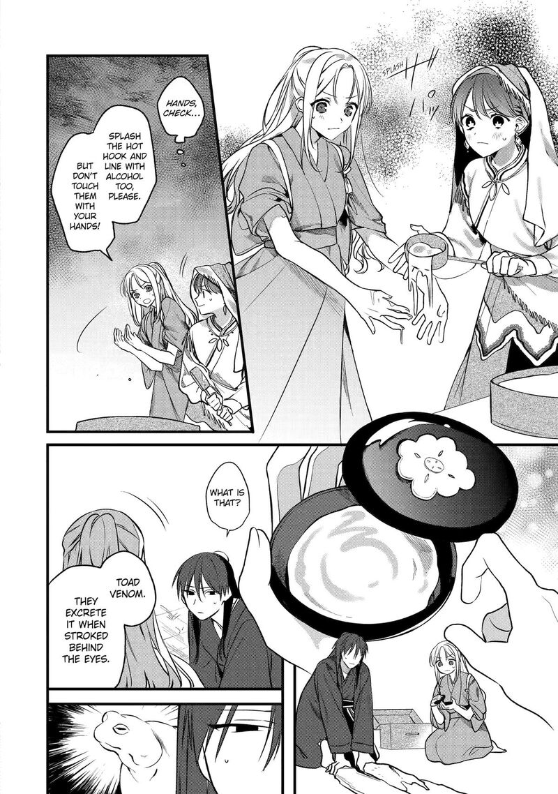 Koukyuu Ihi Den 1 37