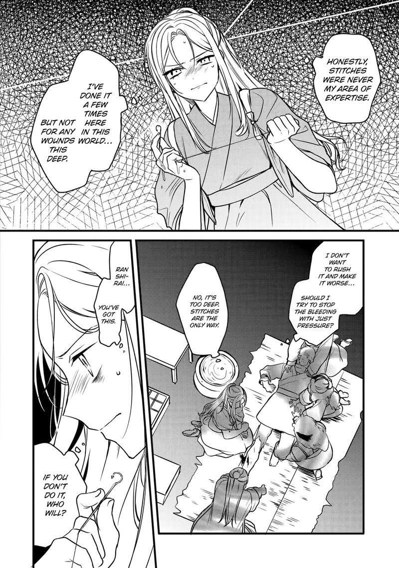 Koukyuu Ihi Den 1 39