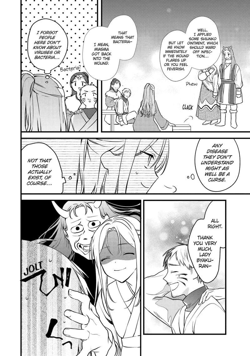 Koukyuu Ihi Den 1 41