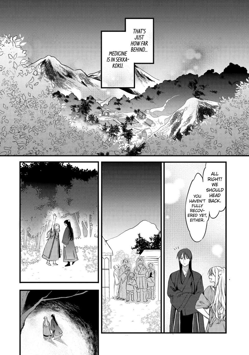 Koukyuu Ihi Den 1 45