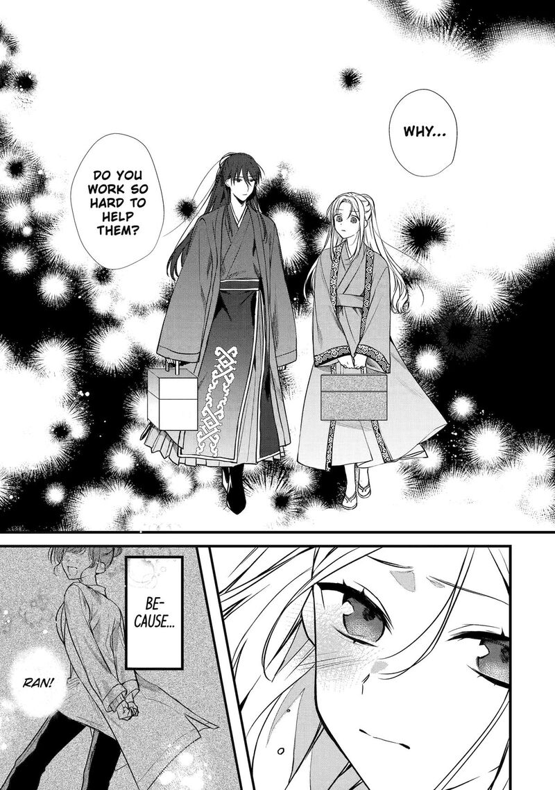 Koukyuu Ihi Den 1 48