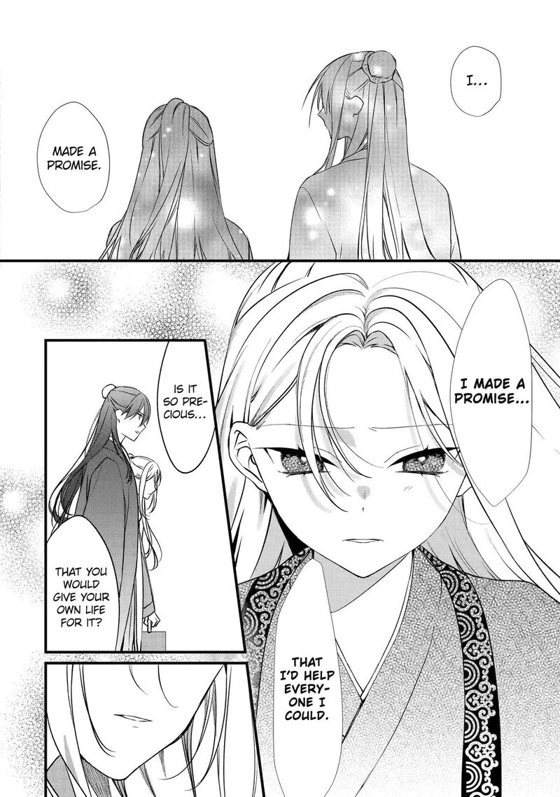 Koukyuu Ihi Den 1 49