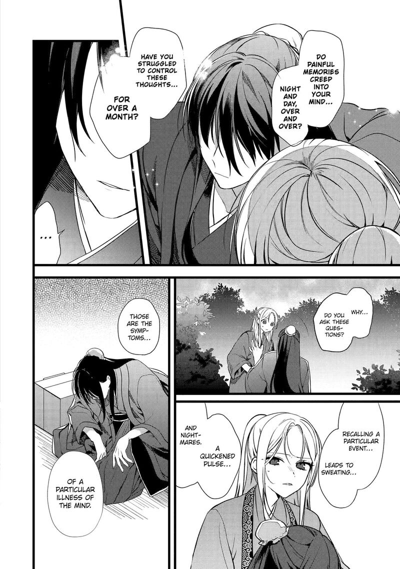 Koukyuu Ihi Den 1 53