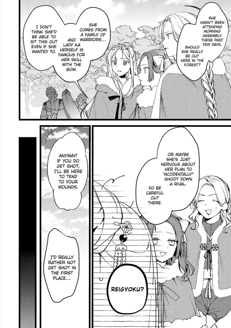 Koukyuu Ihi Den 10 10