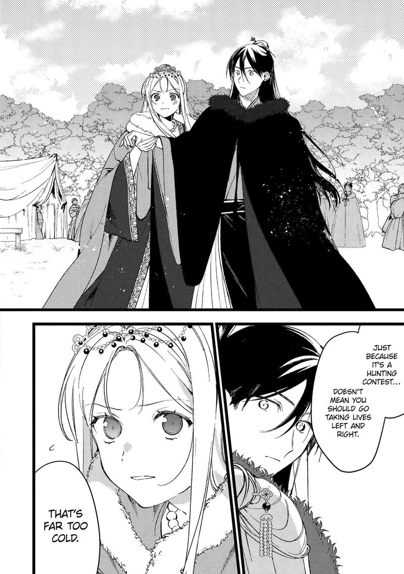 Koukyuu Ihi Den 10 2