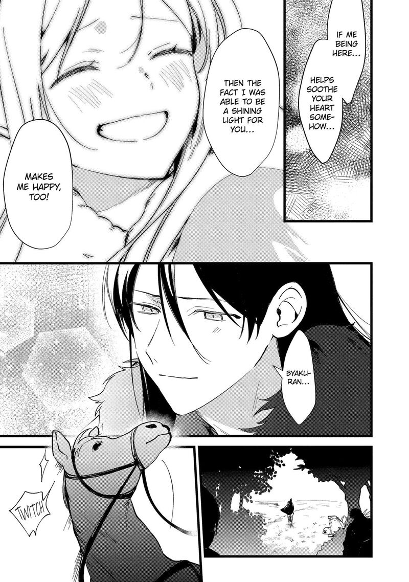 Koukyuu Ihi Den 10 26