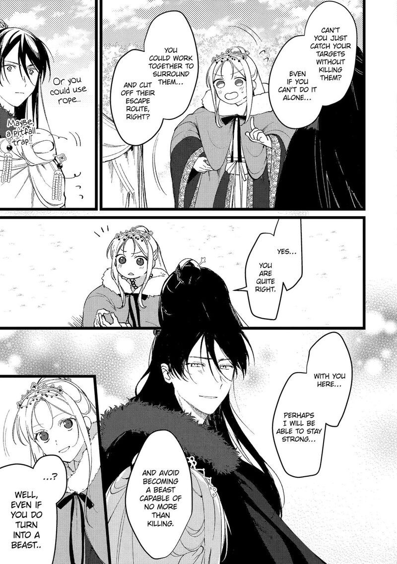 Koukyuu Ihi Den 10 3