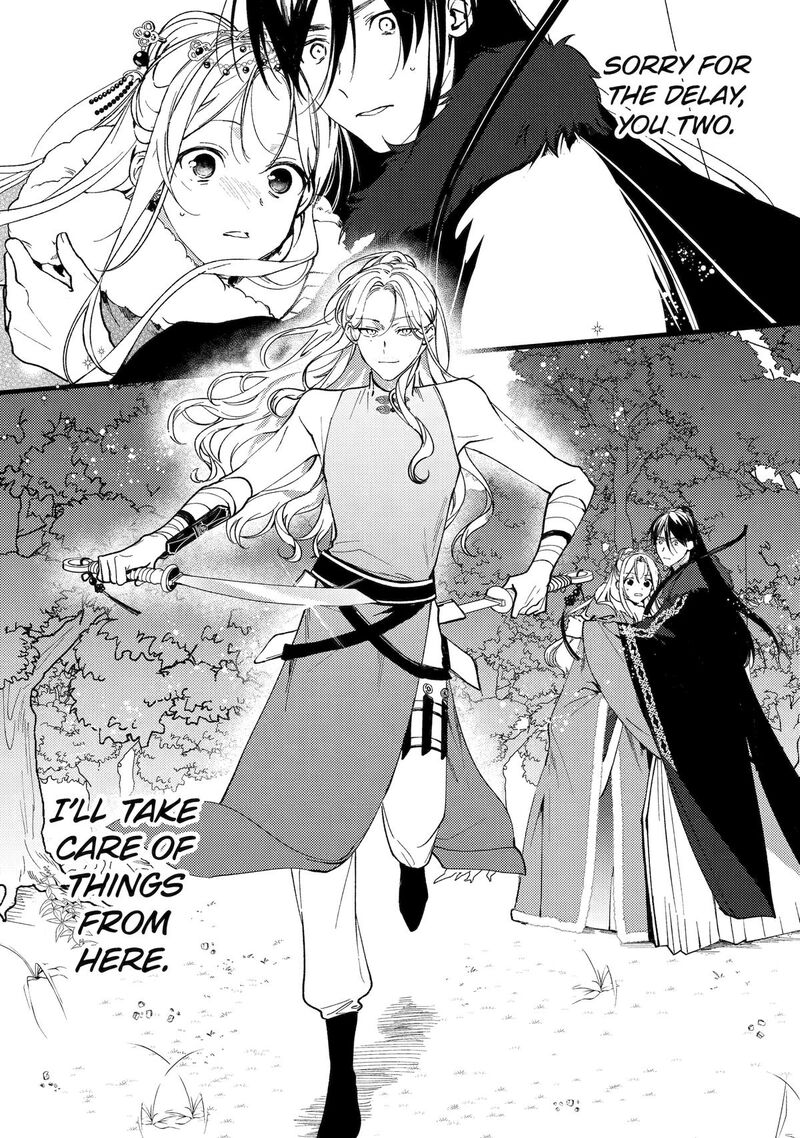 Koukyuu Ihi Den 11 1