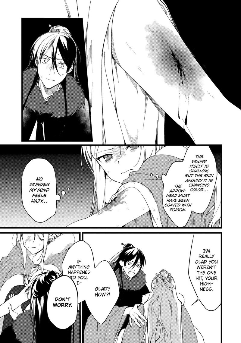 Koukyuu Ihi Den 11 12