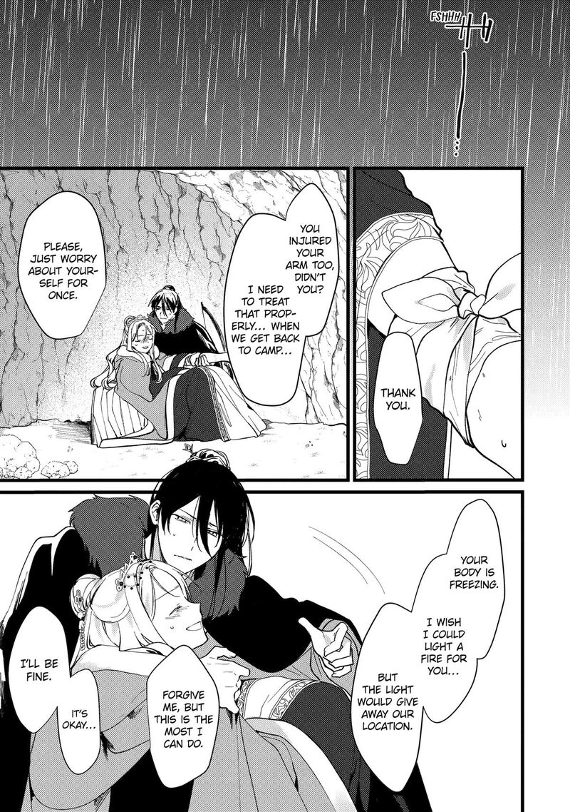 Koukyuu Ihi Den 11 16