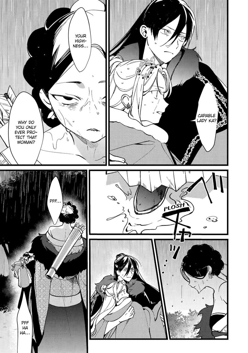 Koukyuu Ihi Den 11 22