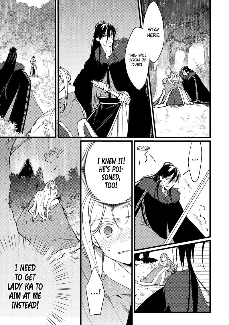 Koukyuu Ihi Den 11 26