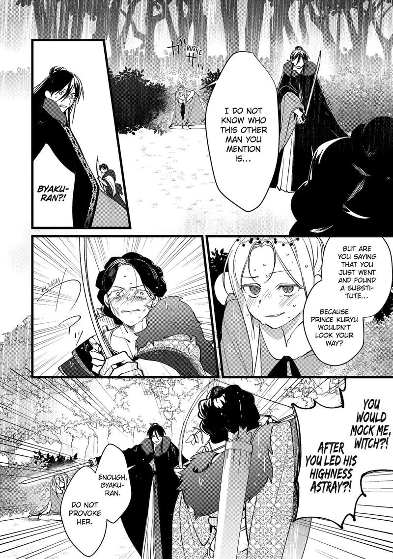 Koukyuu Ihi Den 11 27