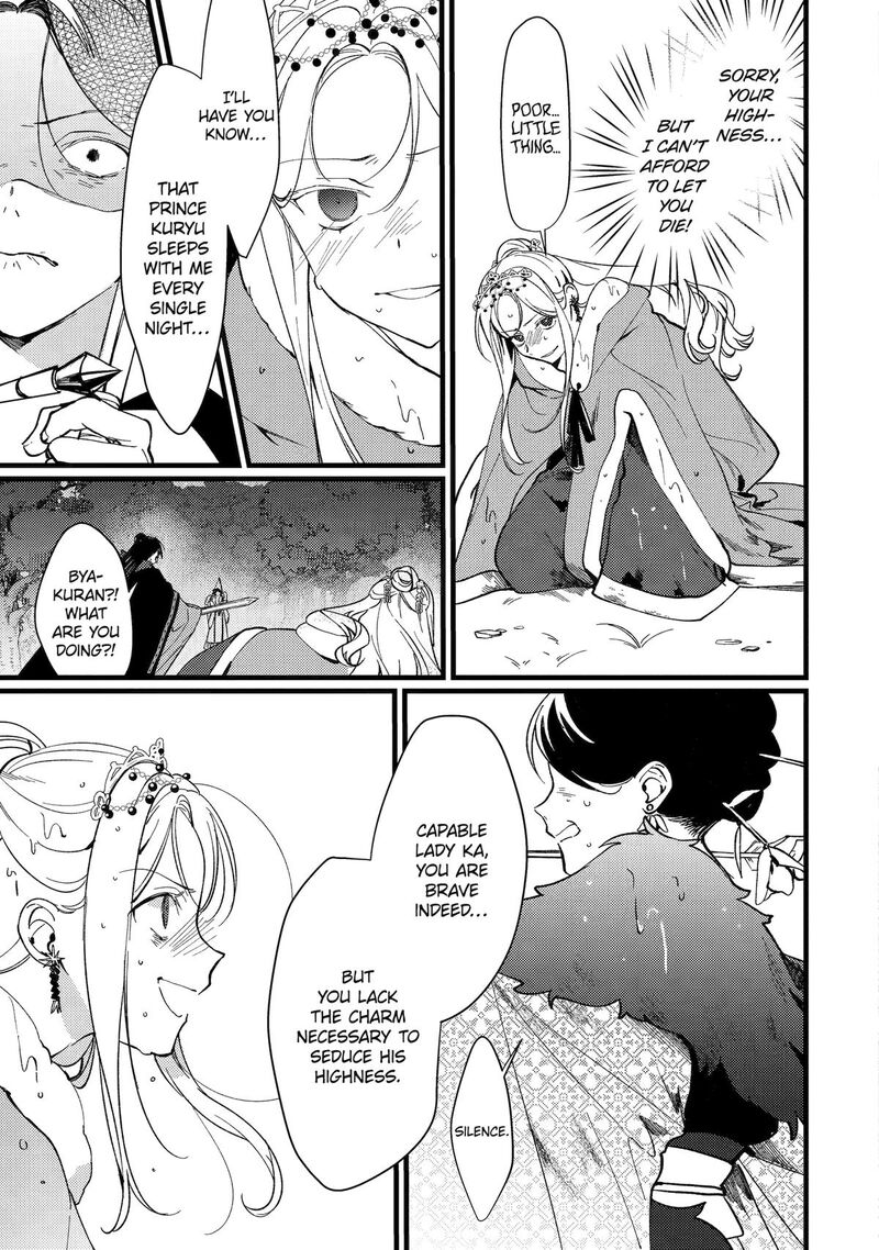 Koukyuu Ihi Den 11 28