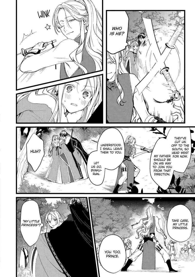 Koukyuu Ihi Den 11 3