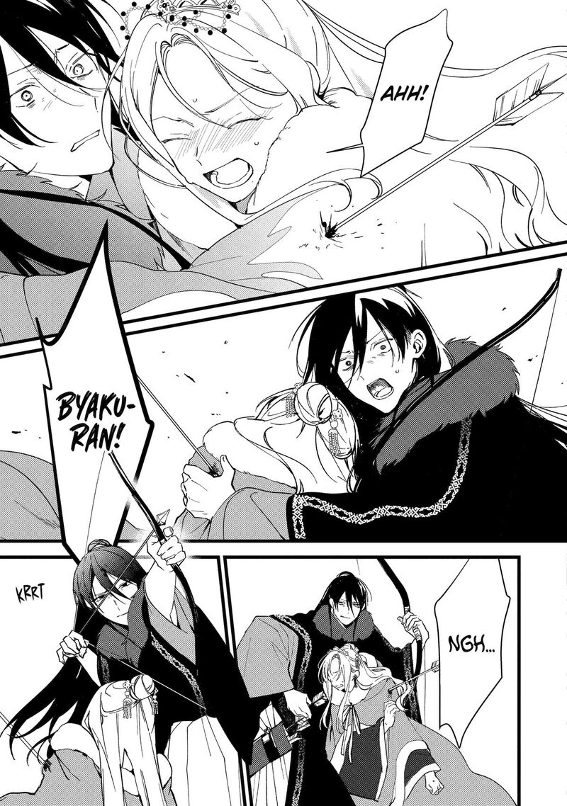 Koukyuu Ihi Den 11 8