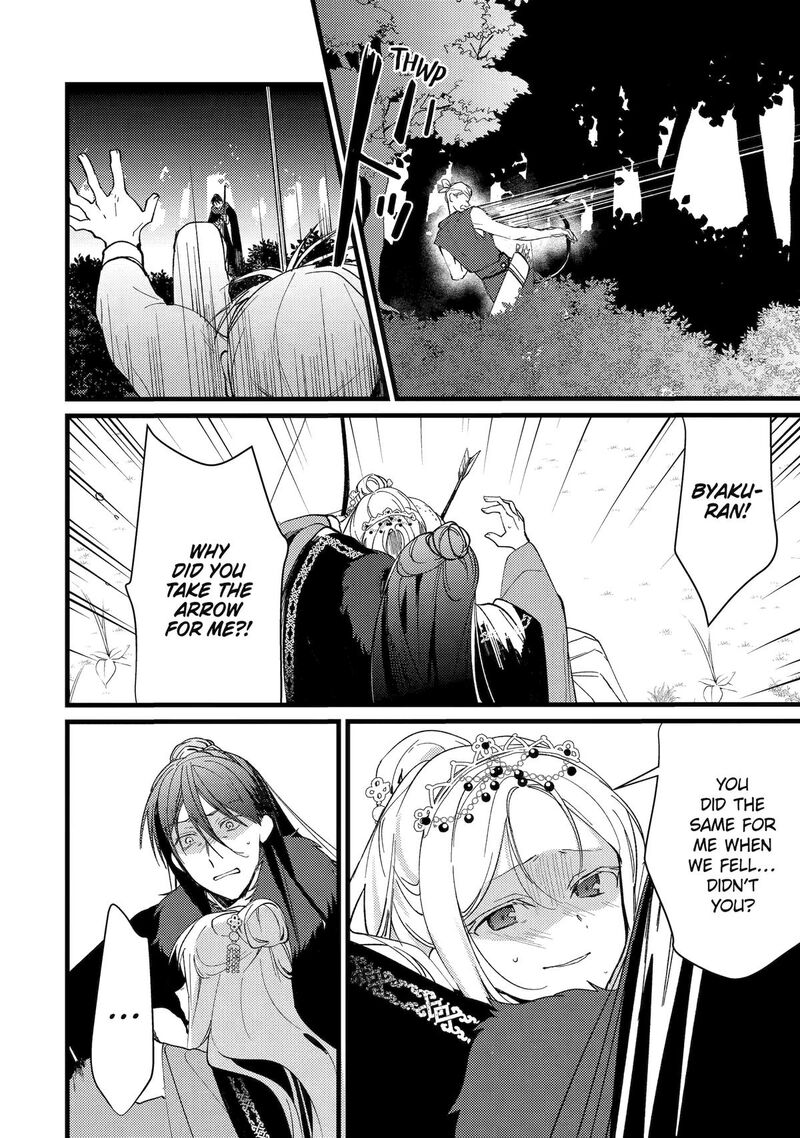 Koukyuu Ihi Den 11 9