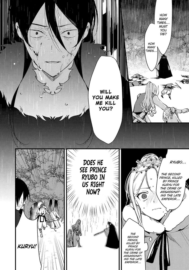 Koukyuu Ihi Den 12 12