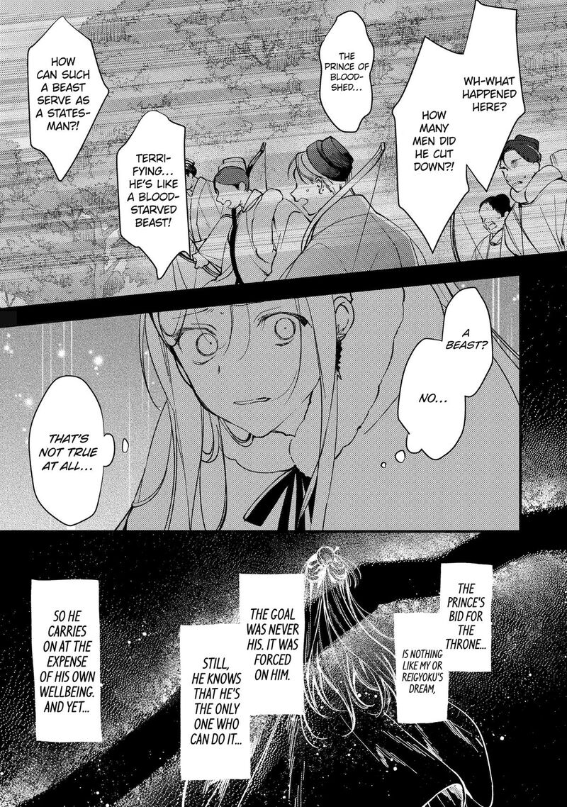 Koukyuu Ihi Den 12 15