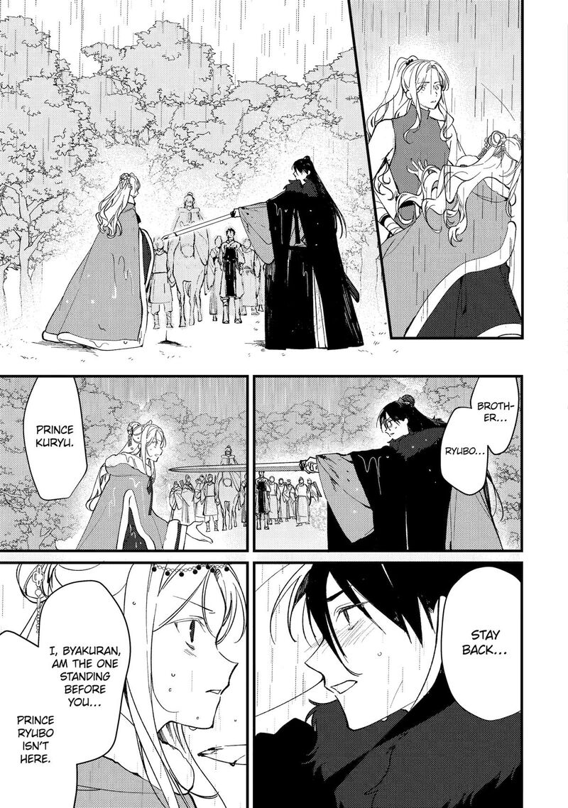 Koukyuu Ihi Den 12 17