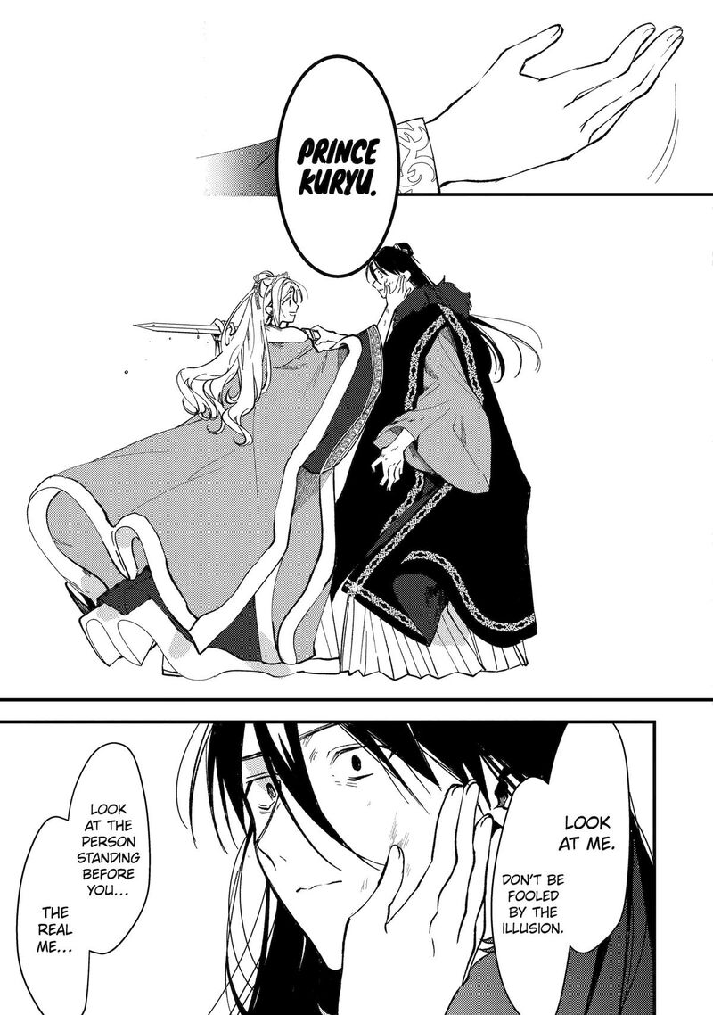 Koukyuu Ihi Den 12 19