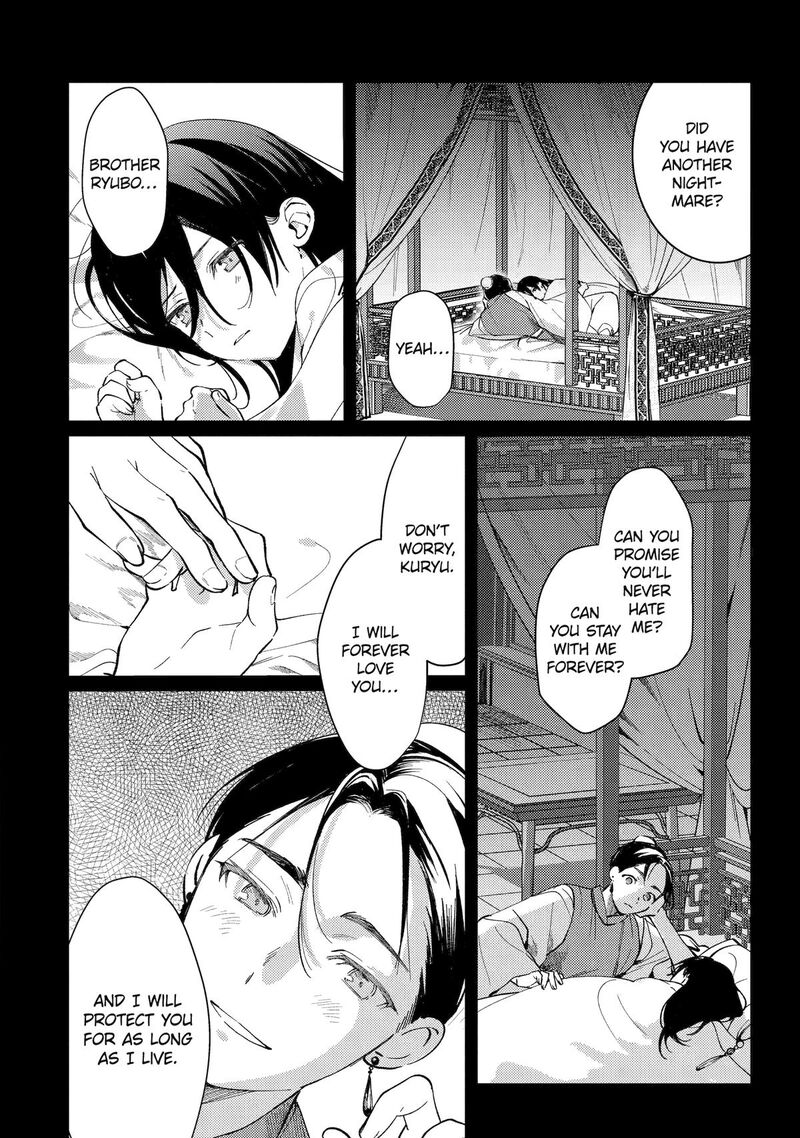 Koukyuu Ihi Den 12 2