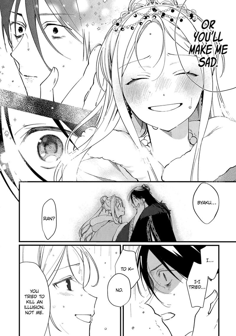 Koukyuu Ihi Den 12 20