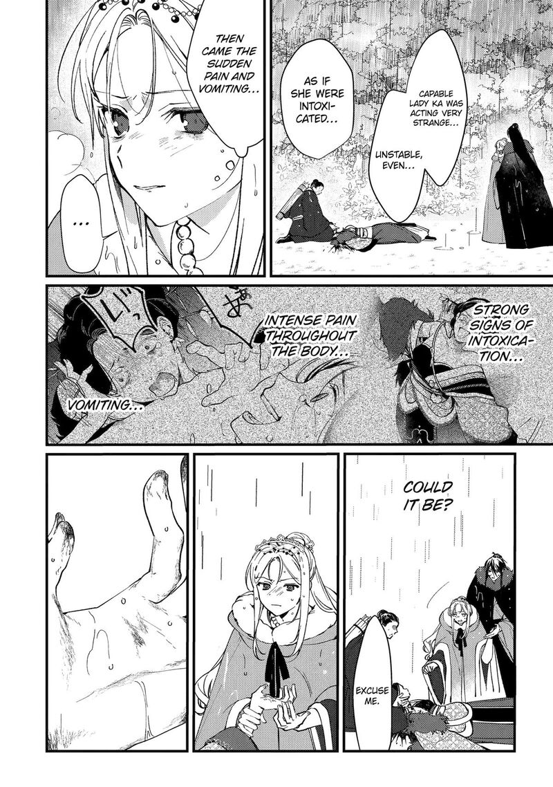 Koukyuu Ihi Den 12 26