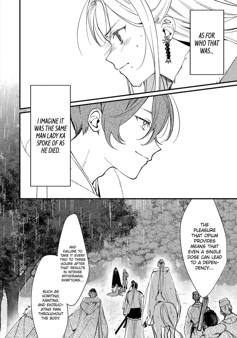 Koukyuu Ihi Den 12 30