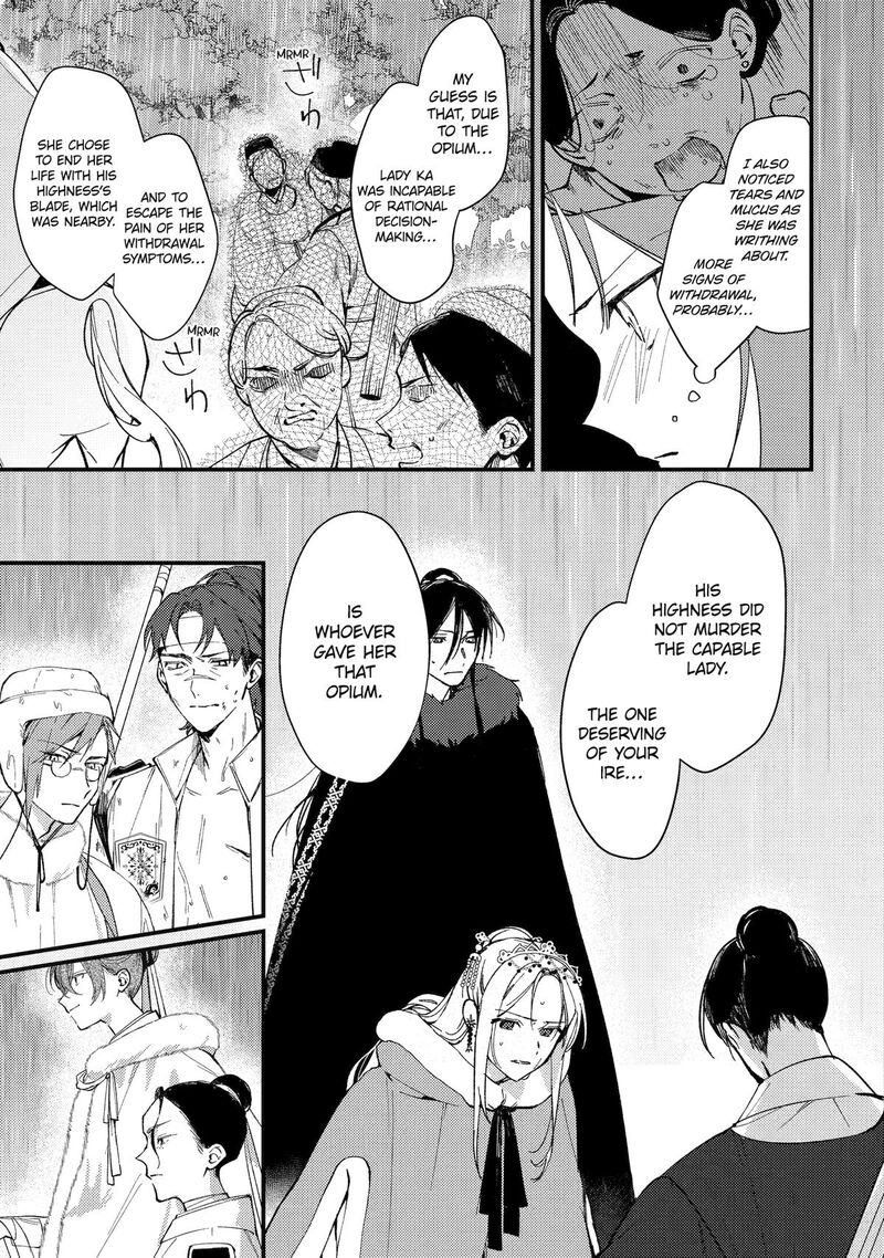 Koukyuu Ihi Den 12 31