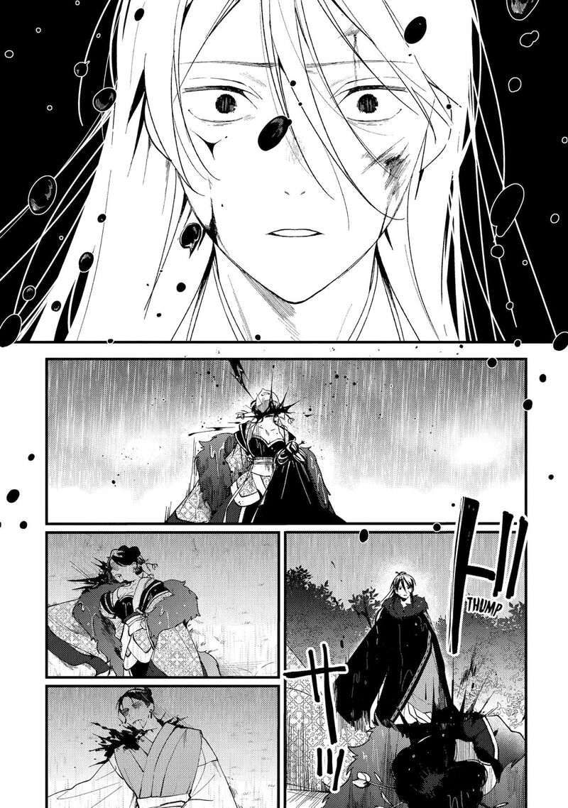 Koukyuu Ihi Den 12 4