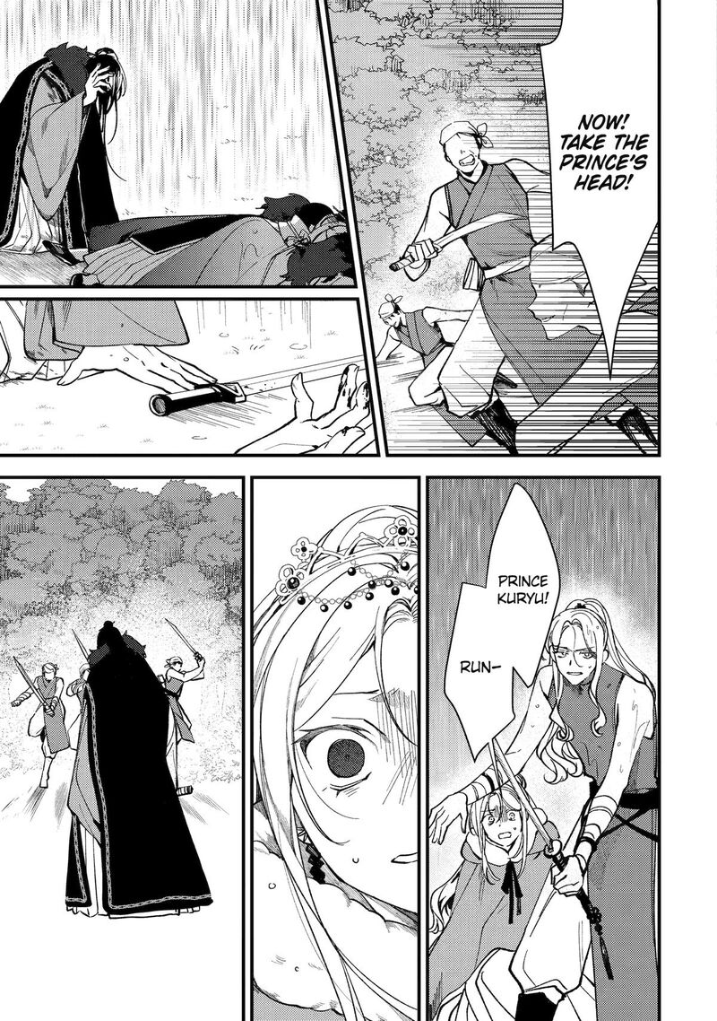 Koukyuu Ihi Den 12 7