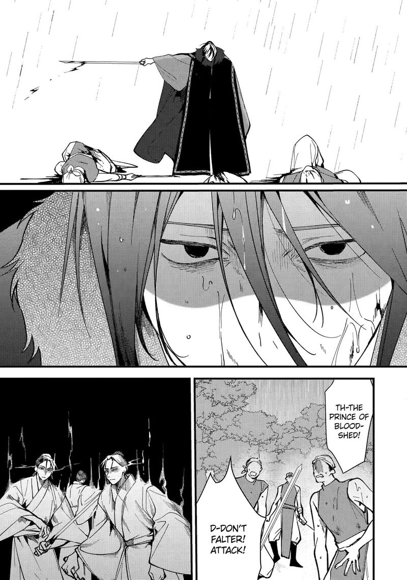 Koukyuu Ihi Den 12 9